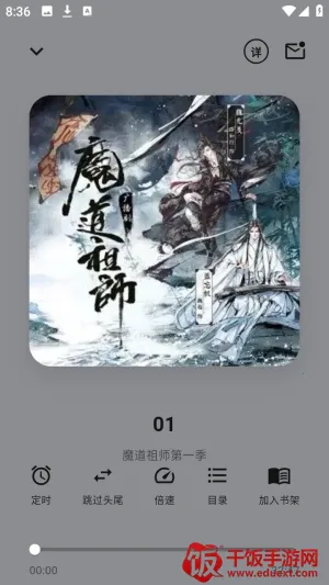 妙狸趣听2026官方正版 妙狸趣听2026官方正版