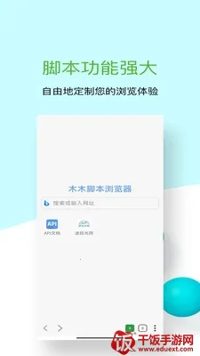 木木脚本浏览器(油猴脚本搜索) 木木脚本浏览器(油猴脚本搜索)