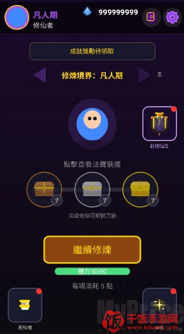 我在仙界捡了尸安卓版手机版 我在仙界捡了尸安卓版手机版