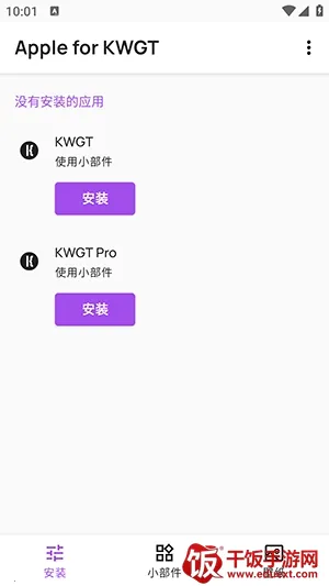 Apple for KWGT插件(安卓桌面美化) Apple for KWGT插件(安卓桌面美化)