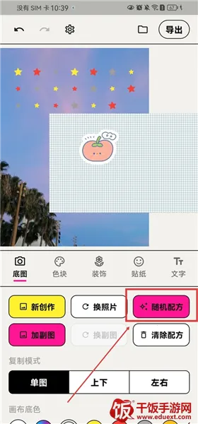 WalkColor2026最新版本 WalkColor2026最新版本