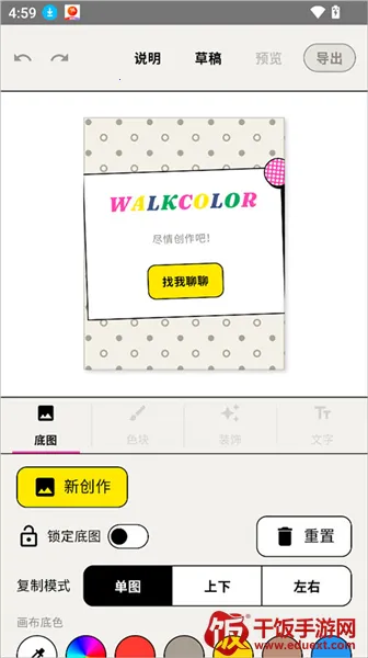 WalkColor2026最新版本 WalkColor2026最新版本