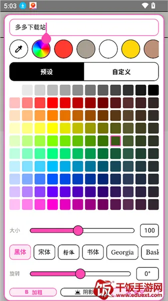 WalkColor2026最新版本 WalkColor2026最新版本