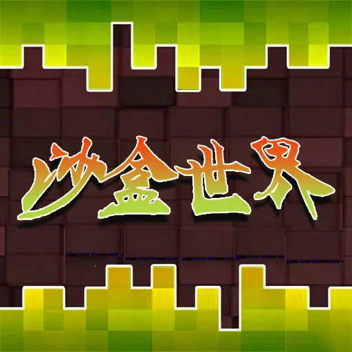 ɳ������ģ��(���齨����Ϸ)