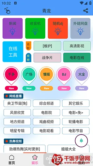 青龙助手2026官方最新版本 青龙助手2026官方最新版本