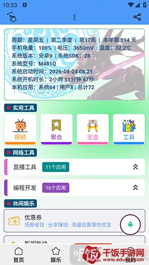 青龙助手2026官方最新版本