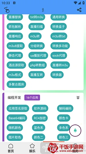 青龙助手2026官方最新版本