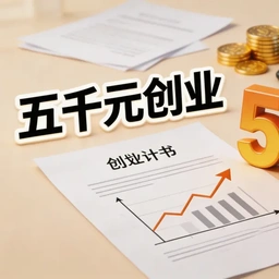 ��ǧԪ��ҵ2026���°汾