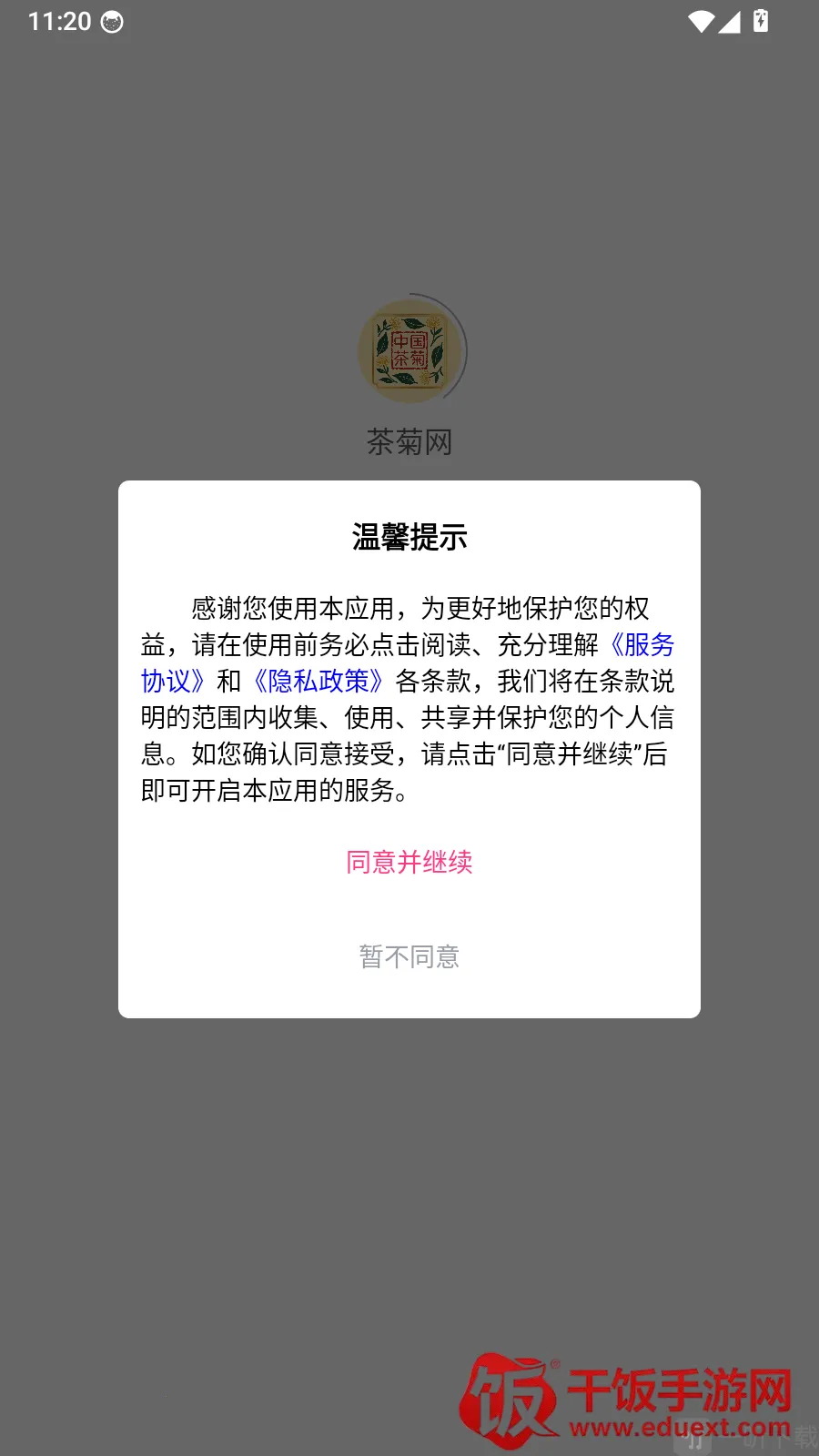 �����(��Ҷ����ƽ̨)