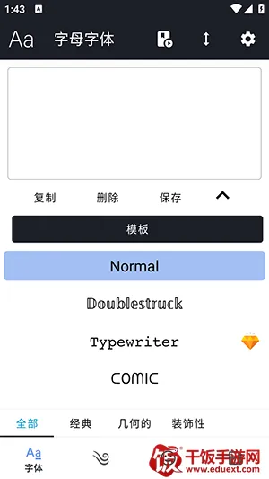 特殊英文符号软件(花式英文符号工具) 特殊英文符号软件(花式英文符号工具)