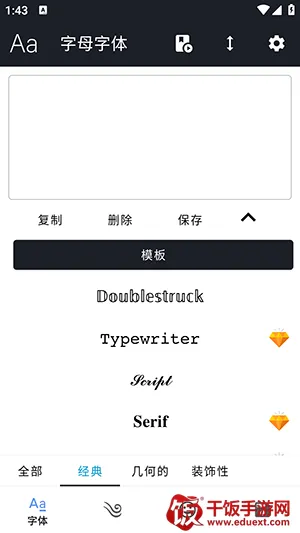 特殊英文符号软件(花式英文符号工具) 特殊英文符号软件(花式英文符号工具)