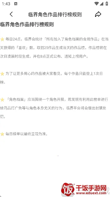 临界约稿2026官方最新版本 临界约稿2026官方最新版本