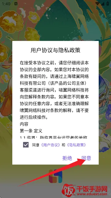 临界约稿2026官方最新版本 临界约稿2026官方最新版本