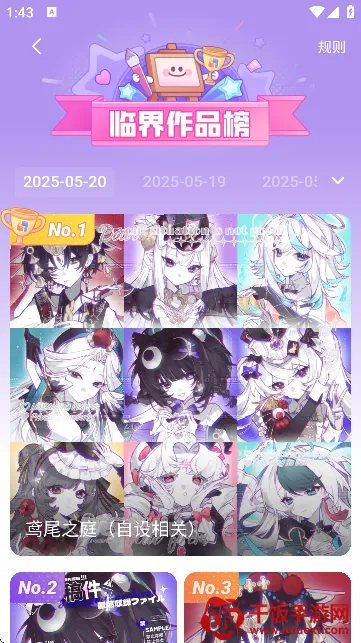 临界约稿2026官方最新版本 临界约稿2026官方最新版本
