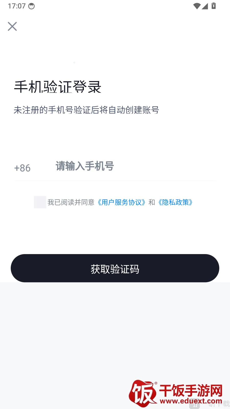 单招考试冲题库安卓版手机版