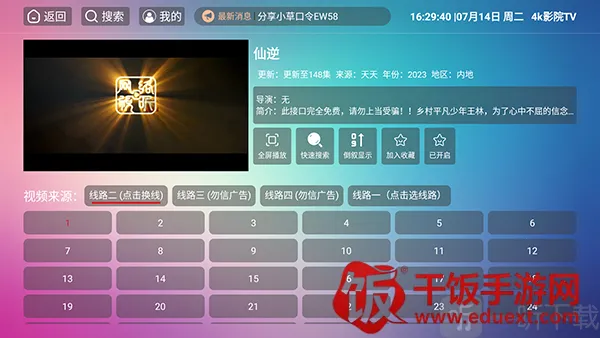 4kӰԺTV�����ֻ���