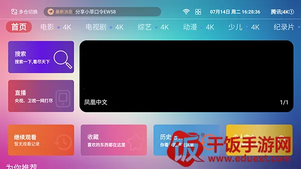 4kӰԺTV�����ֻ���