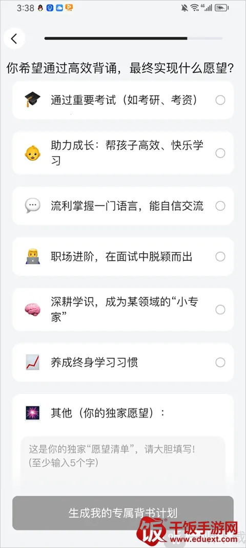 AI背书匠(智能背诵辅助) AI背书匠(智能背诵辅助)