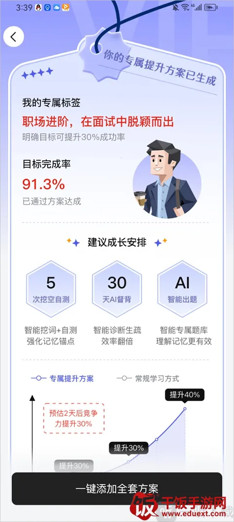 AI背书匠(智能背诵辅助)