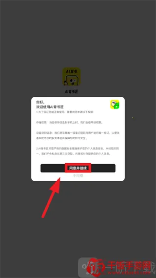 AI背书匠(智能背诵辅助) AI背书匠(智能背诵辅助)