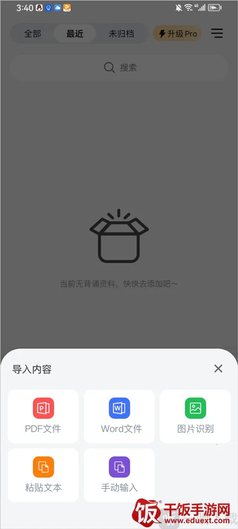 AI背书匠(智能背诵辅助) AI背书匠(智能背诵辅助)