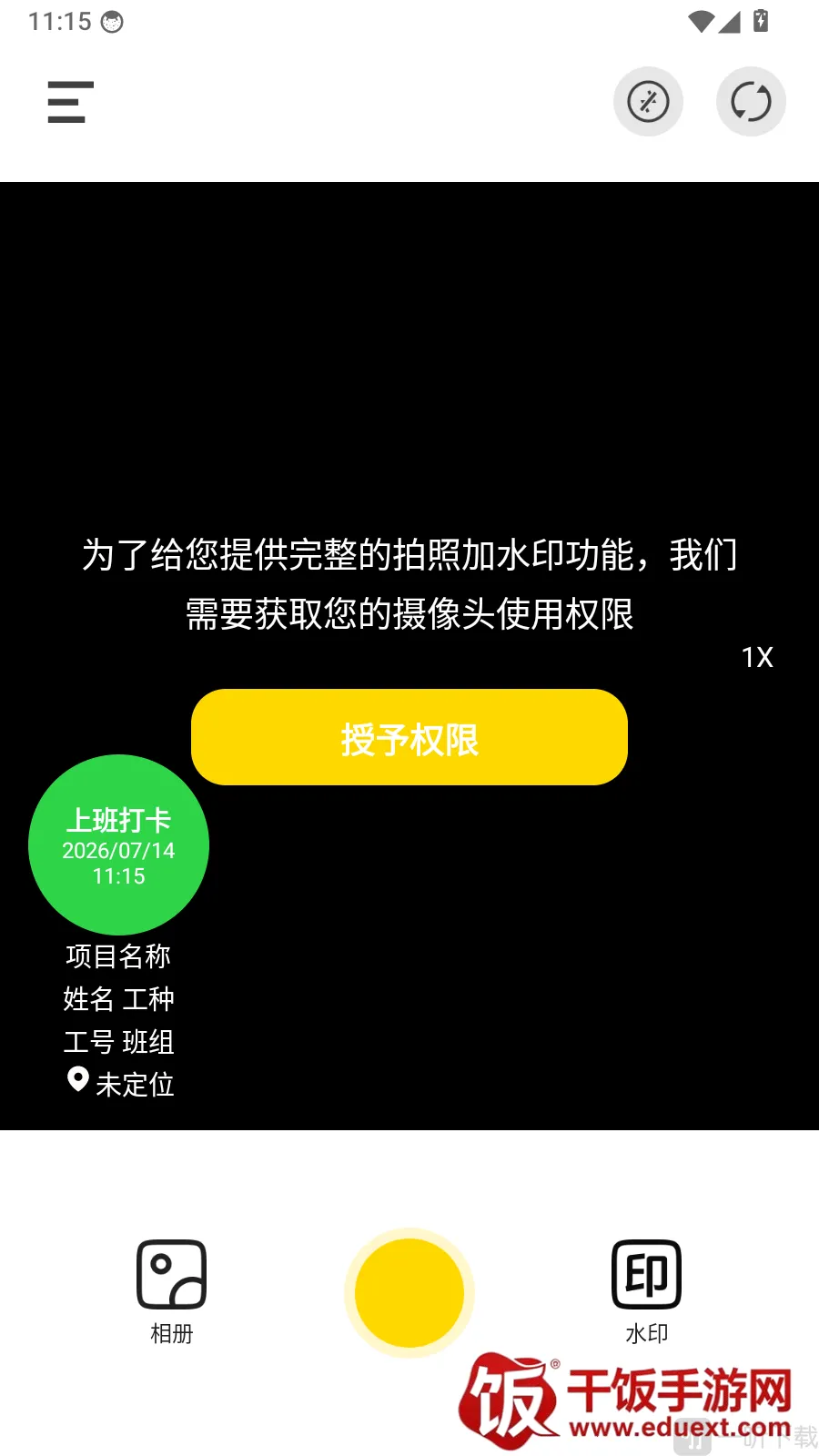 专业水印相机打卡2026最新版本