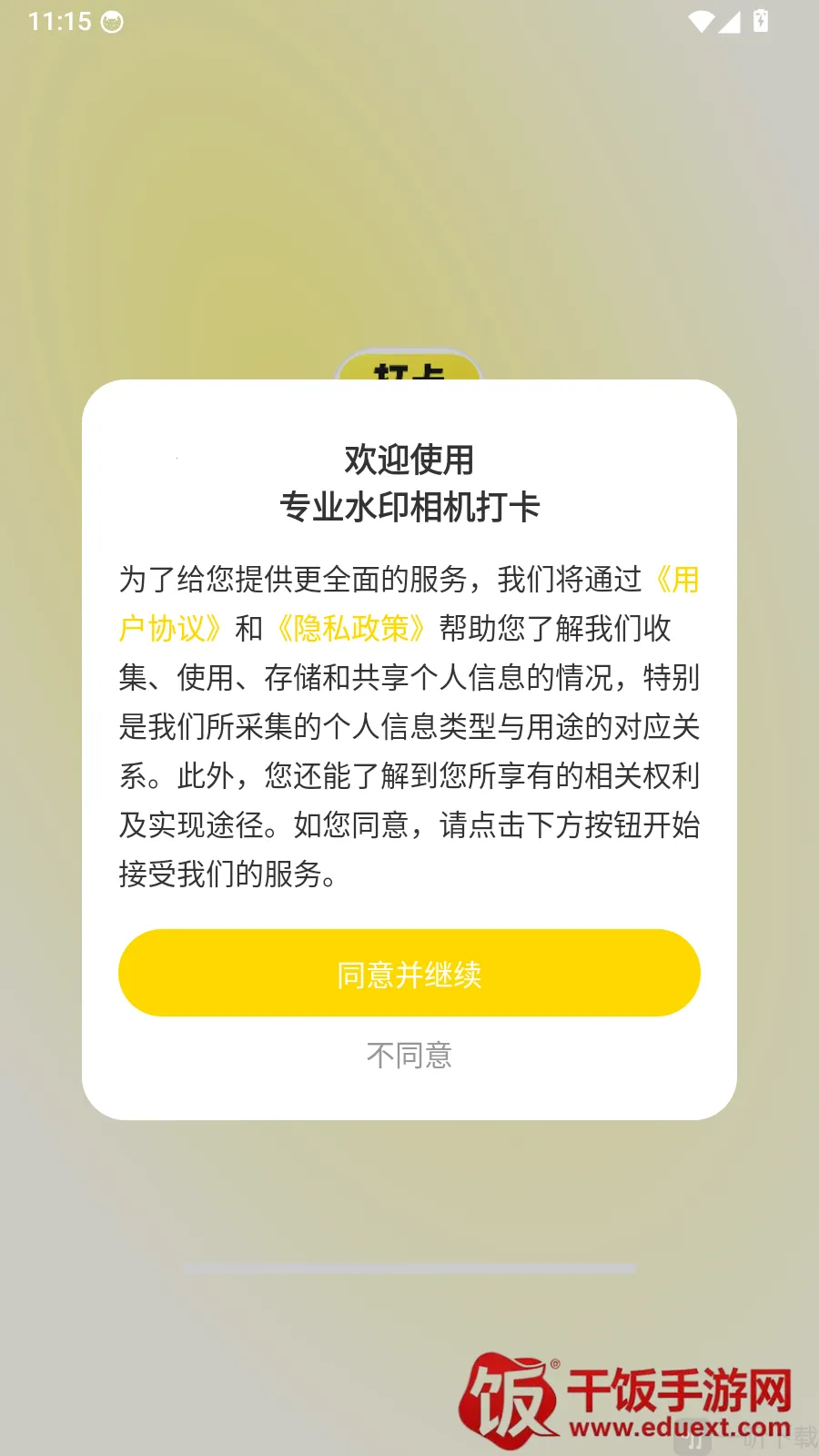 专业水印相机打卡2026最新版本 专业水印相机打卡2026最新版本