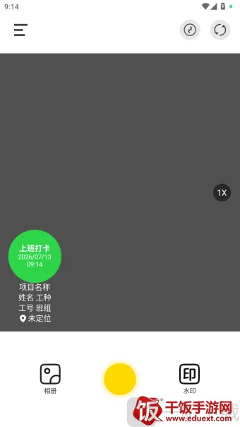 专业水印相机打卡2026最新版本 专业水印相机打卡2026最新版本
