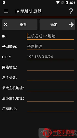 IP分析工具(网络管理工具)