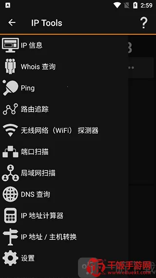 IP分析工具(网络管理工具)