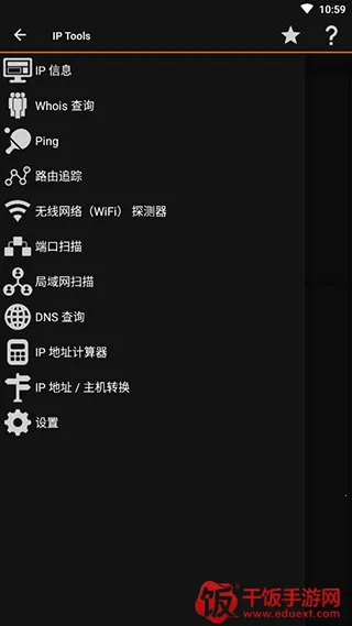 IP分析工具(网络管理工具) IP分析工具(网络管理工具)