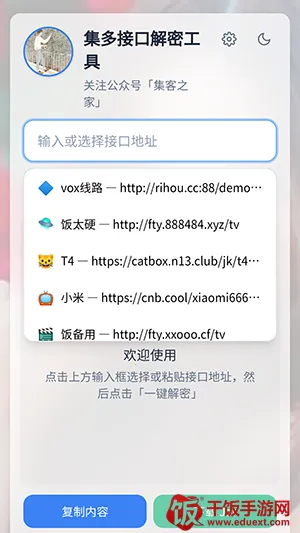 tvbox工具(手机工具整合)