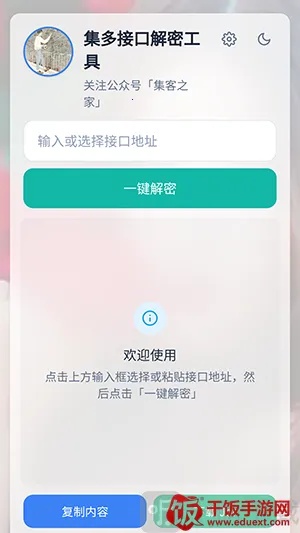 tvbox工具(手机工具整合) tvbox工具(手机工具整合)