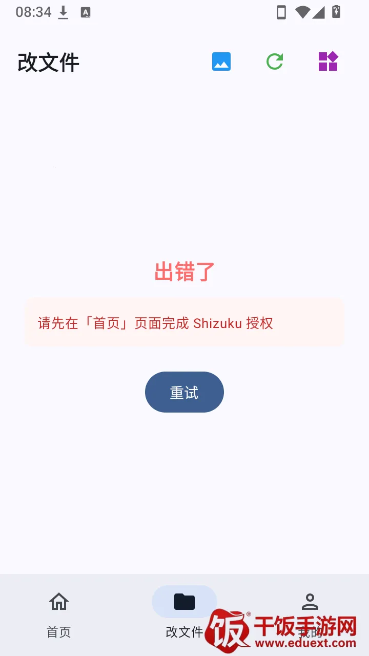 梦仙文件注入器2026官方最新版本 梦仙文件注入器2026官方最新版本