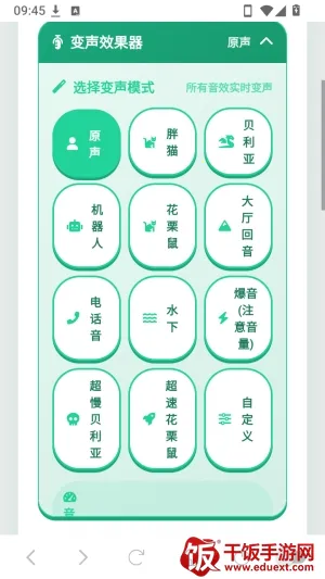 胡迪语音盒最新手机版 胡迪语音盒最新手机版