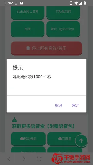 老牧师语音盒(趣味语音软件) 老牧师语音盒(趣味语音软件)