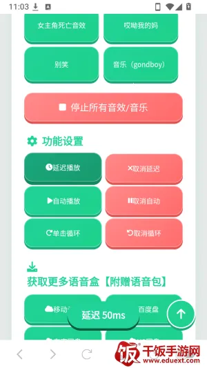 老牧师语音盒(趣味语音软件) 老牧师语音盒(趣味语音软件)