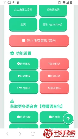 老牧师语音盒(趣味语音软件) 老牧师语音盒(趣味语音软件)