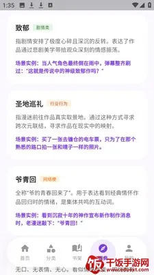 严选漫画乐园(漫画阅读应用) 严选漫画乐园(漫画阅读应用)