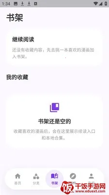 严选漫画乐园(漫画阅读应用) 严选漫画乐园(漫画阅读应用)