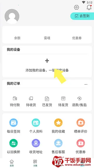 雷神电竞商城安卓版手机版 雷神电竞商城安卓版手机版
