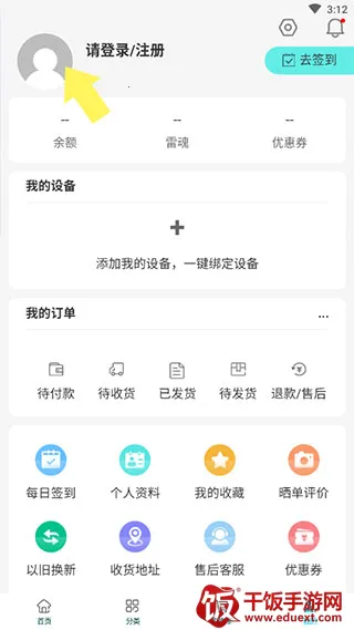 雷神电竞商城安卓版手机版 雷神电竞商城安卓版手机版