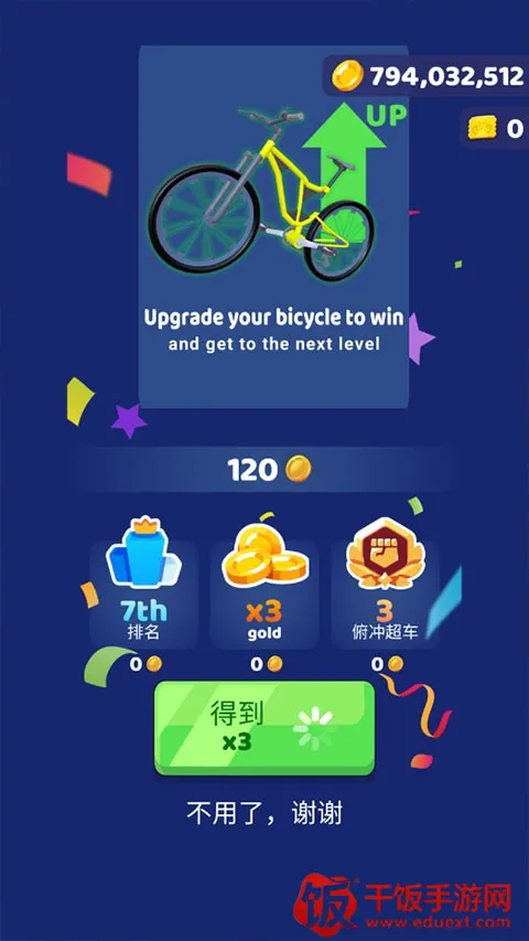 疯狂自行车小游戏(自行车竞速游戏) 疯狂自行车小游戏(自行车竞速游戏)