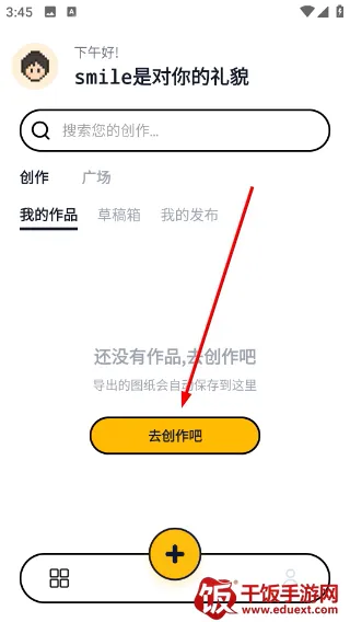 拼豆绘2026官方正版 拼豆绘2026官方正版