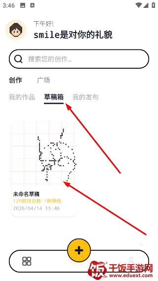 拼豆绘2026官方正版 拼豆绘2026官方正版
