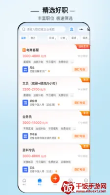 灵璧直聘安卓版手机版 灵璧直聘安卓版手机版