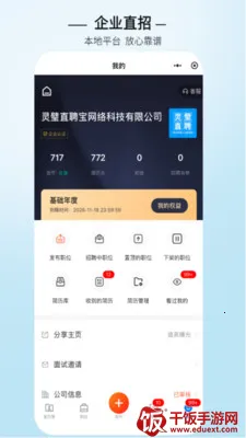 灵璧直聘安卓版手机版 灵璧直聘安卓版手机版