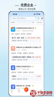 灵璧直聘安卓版手机版 灵璧直聘安卓版手机版