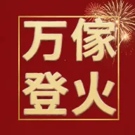 ����ǻ�(������Ʒƽ̨)
