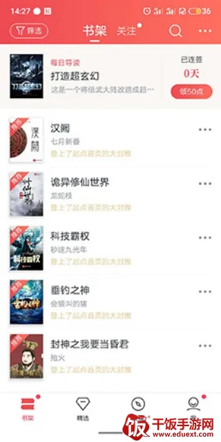 派派小说全免费完整版2026官方最新版本